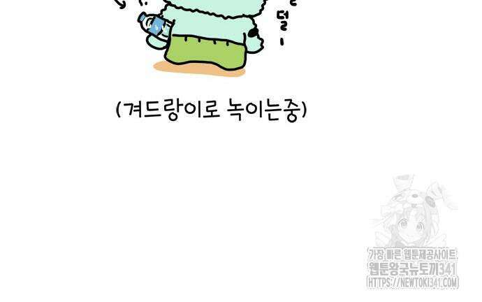 소심한 호랭이 코코 8화 15