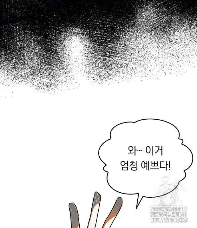 히든클래스 중력자로 최강을 노린다 44화 11