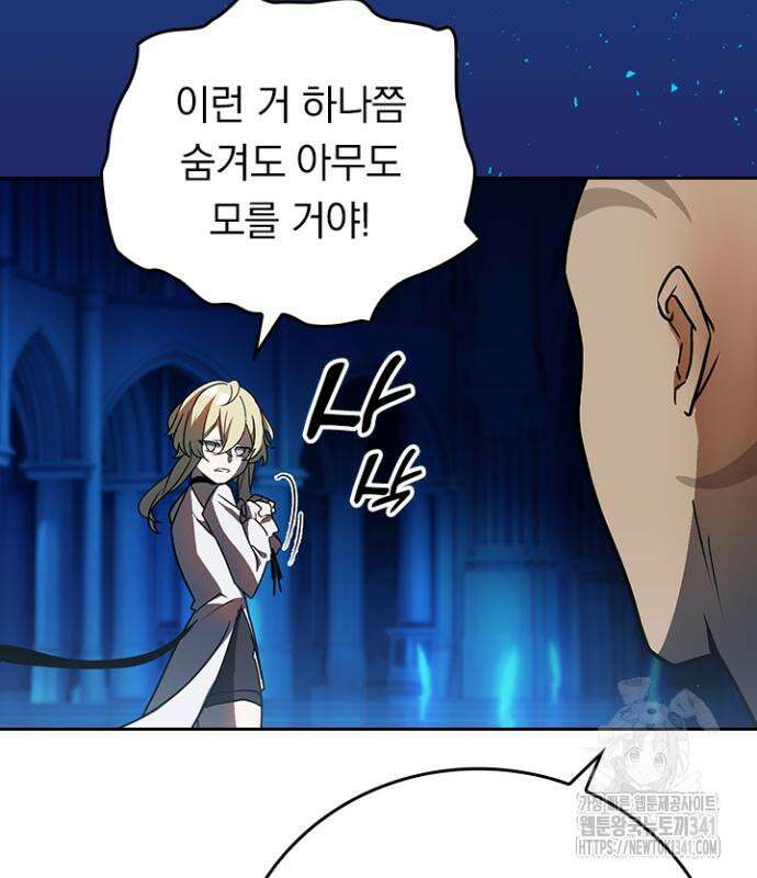히든클래스 중력자로 최강을 노린다 44화 18