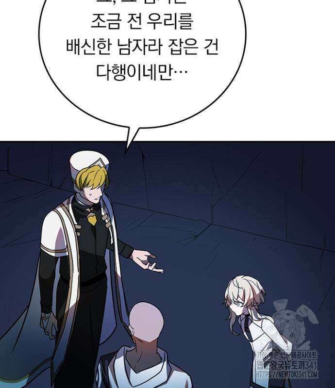 히든클래스 중력자로 최강을 노린다 44화 20