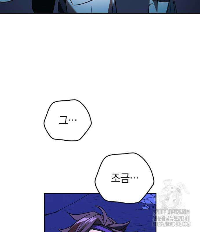 히든클래스 중력자로 최강을 노린다 44화 21