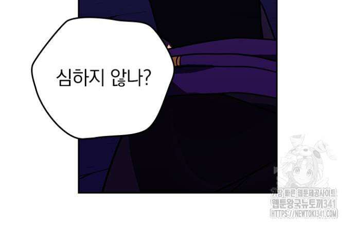 히든클래스 중력자로 최강을 노린다 44화 23