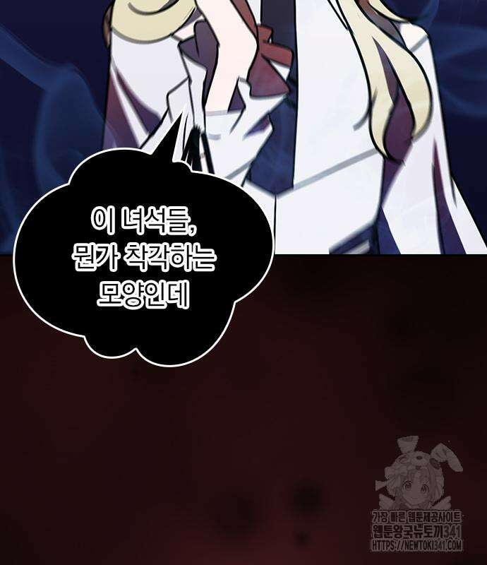 히든클래스 중력자로 최강을 노린다 44화 26