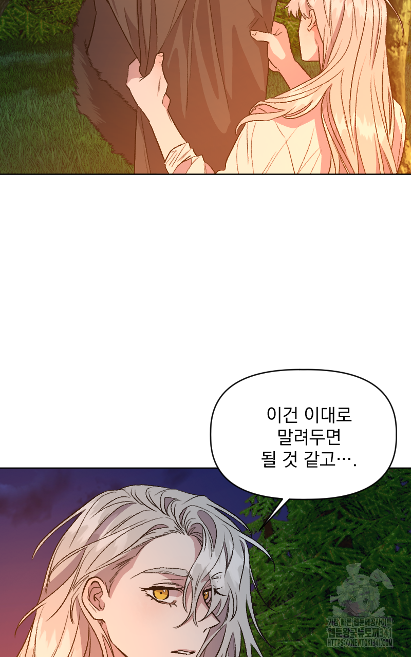 백설 왕자는 왕비님이 데려갑니다 20화 3