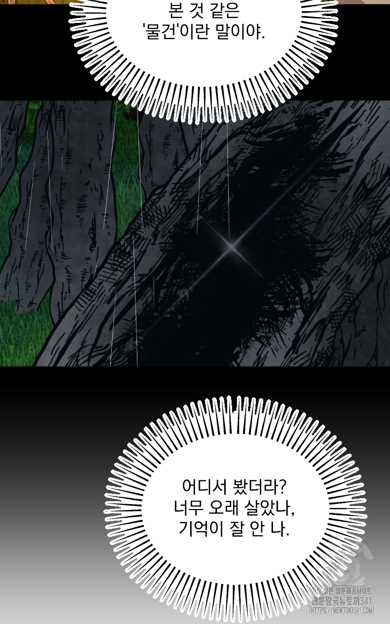 백설 왕자는 왕비님이 데려갑니다 20화 6