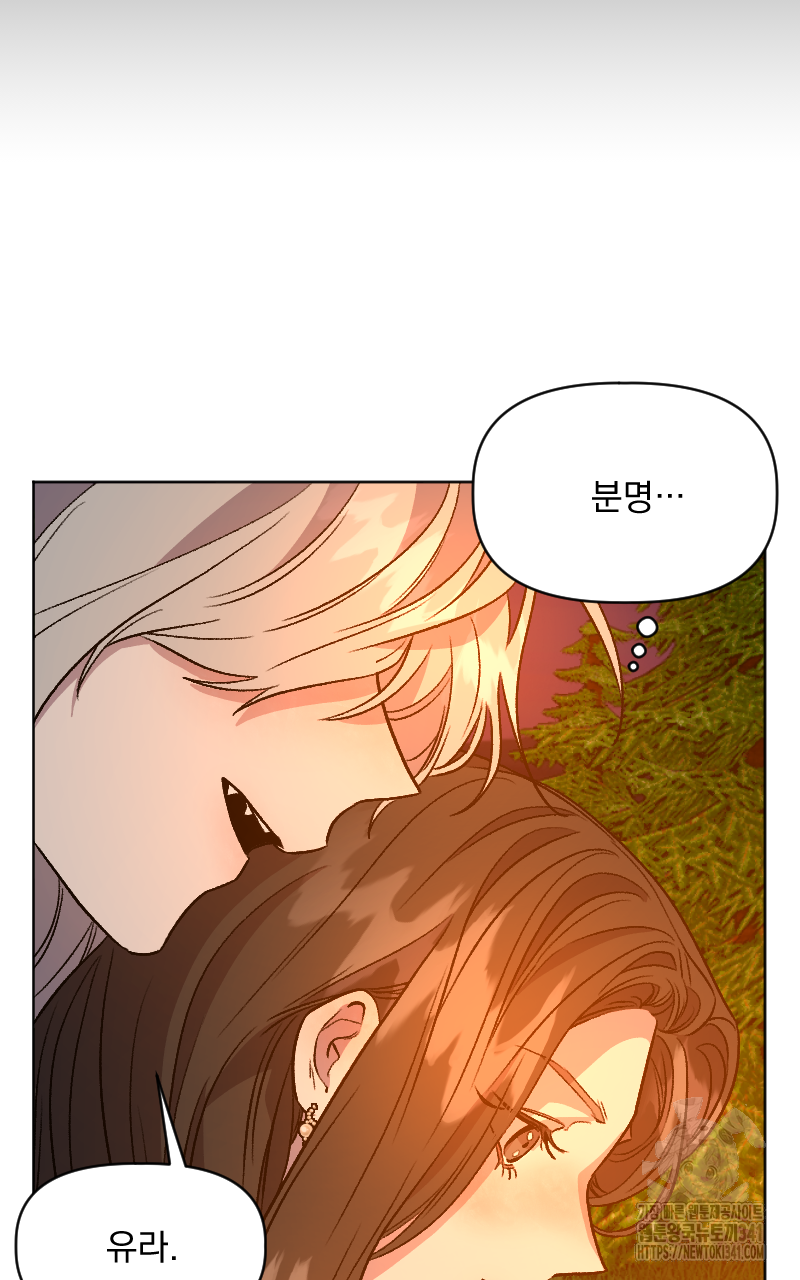 백설 왕자는 왕비님이 데려갑니다 20화 7