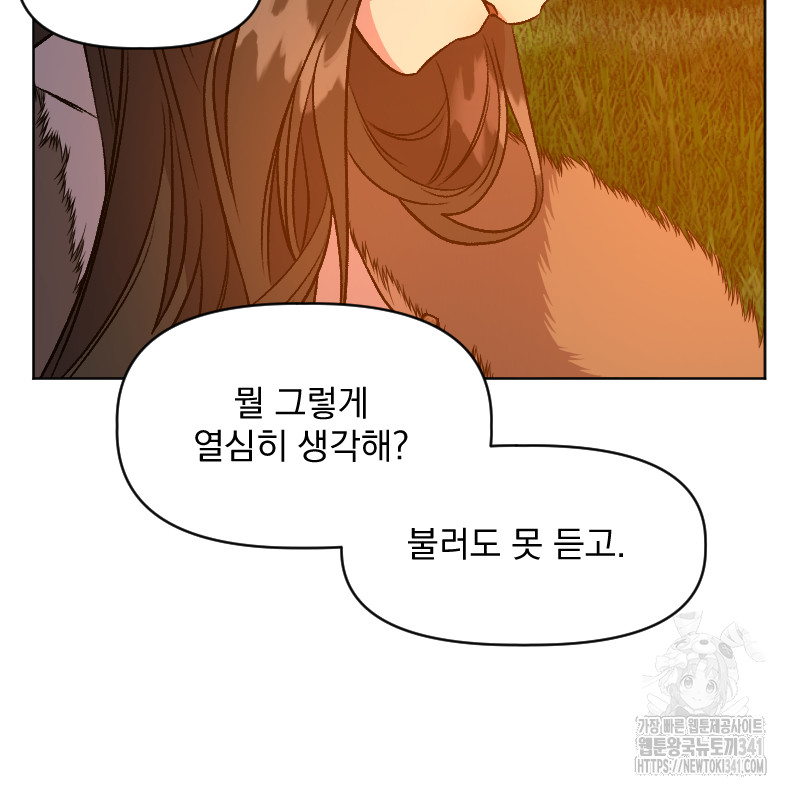 백설 왕자는 왕비님이 데려갑니다 20화 8