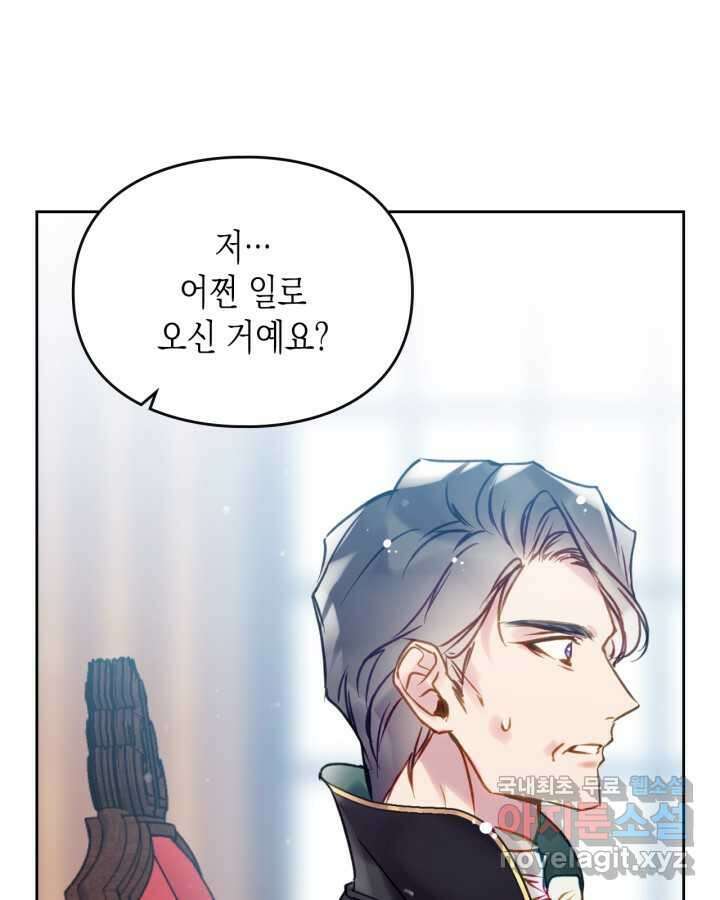 악역의 엔딩은 죽음뿐 151화 1
