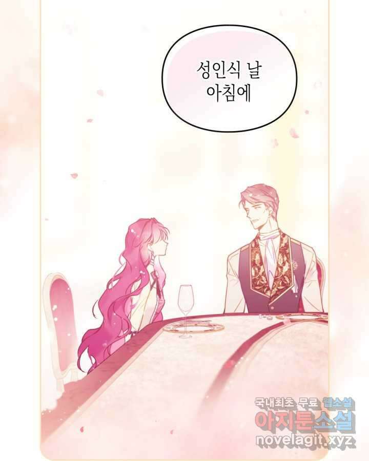 악역의 엔딩은 죽음뿐 151화 3