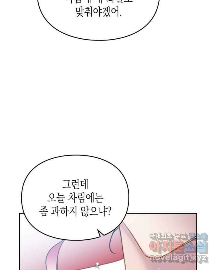 악역의 엔딩은 죽음뿐 151화 18