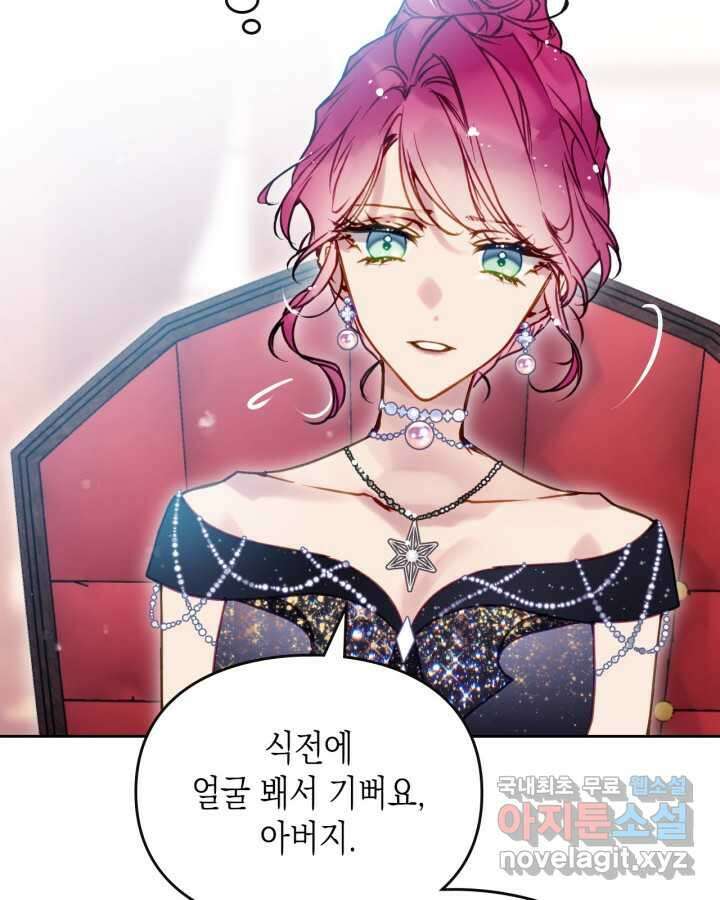 악역의 엔딩은 죽음뿐 151화 22