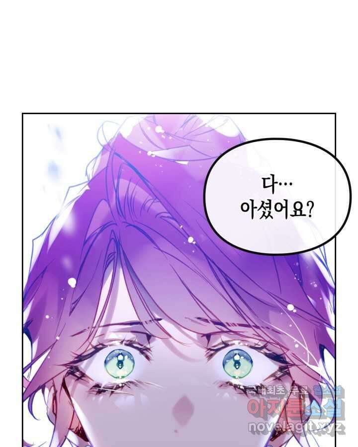 악역의 엔딩은 죽음뿐 151화 50