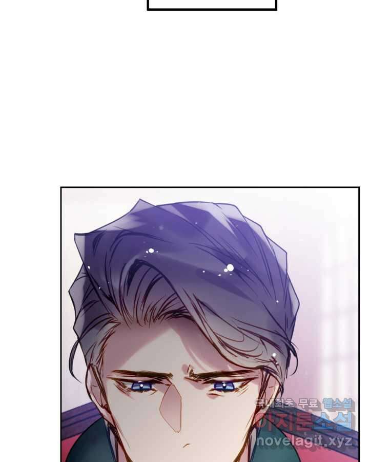 악역의 엔딩은 죽음뿐 151화 63