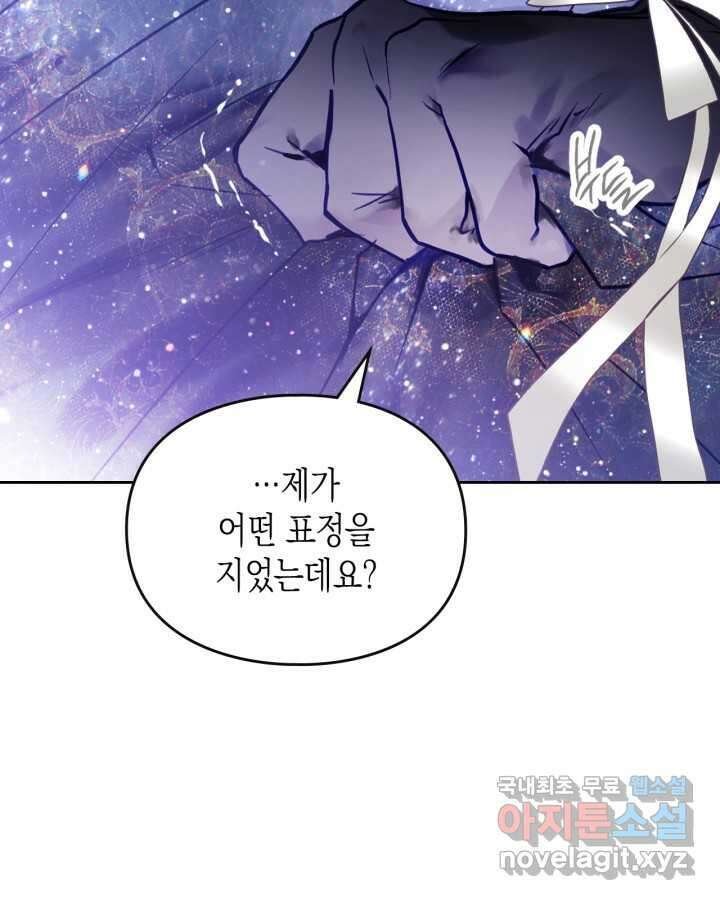악역의 엔딩은 죽음뿐 151화 66