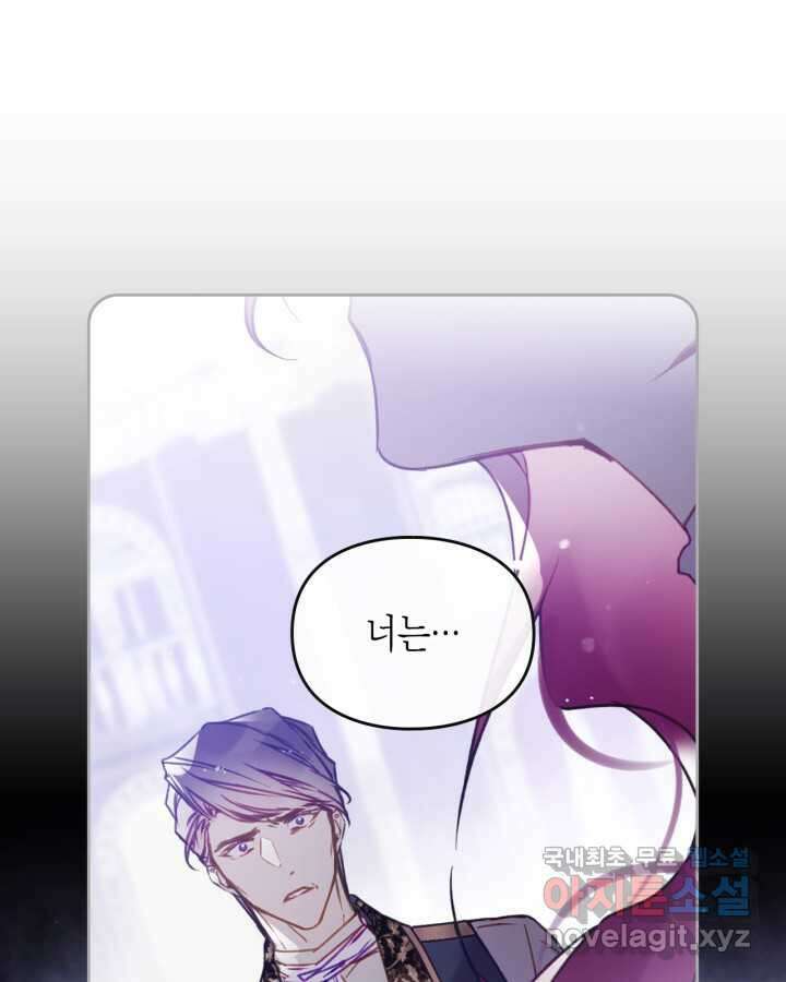 악역의 엔딩은 죽음뿐 151화 67
