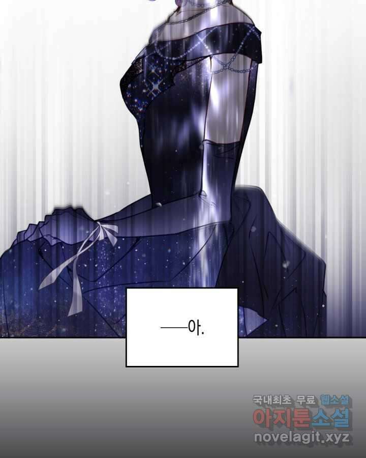 악역의 엔딩은 죽음뿐 151화 81