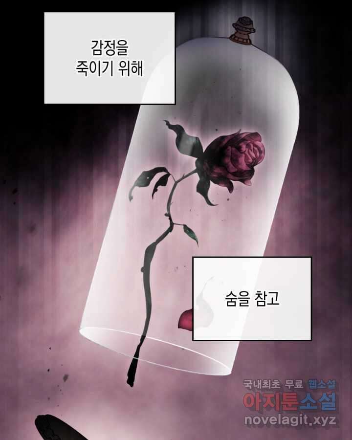 악역의 엔딩은 죽음뿐 151화 85
