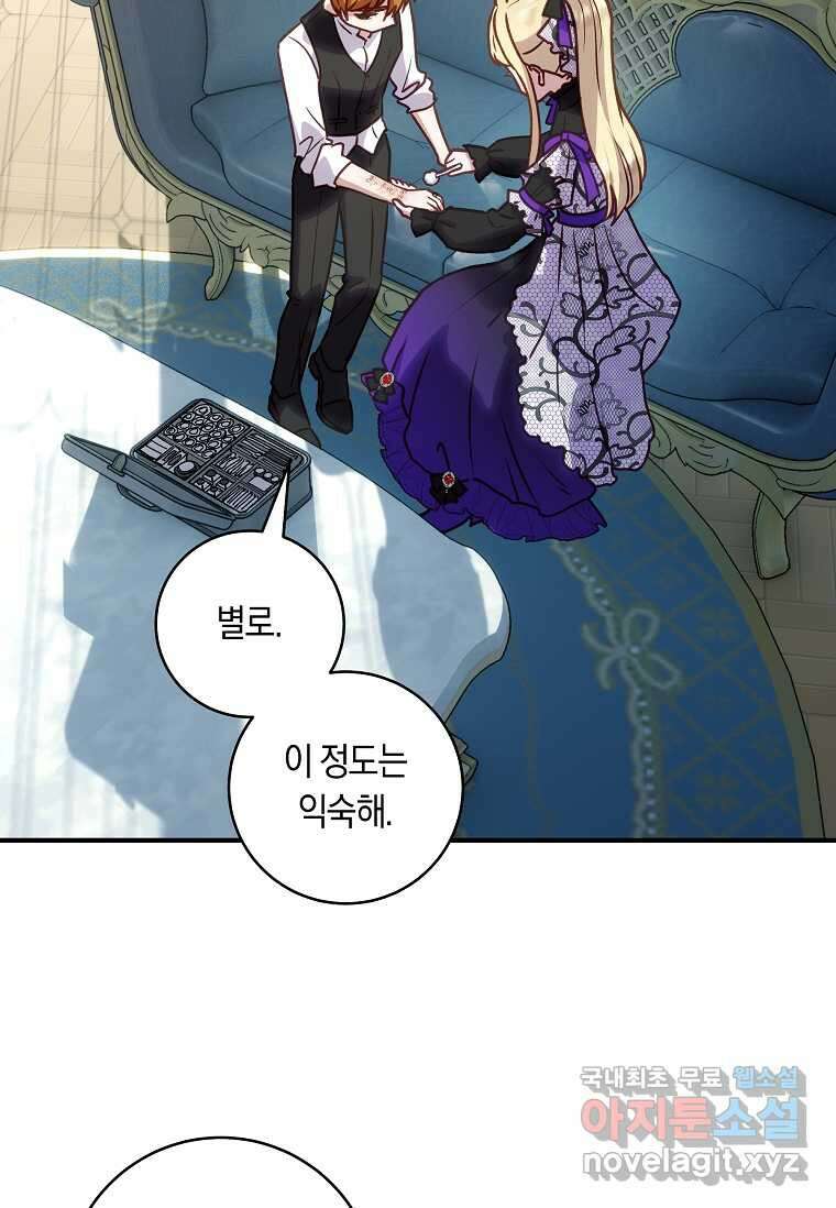 흑막의 말년운이 좋다 38화 3