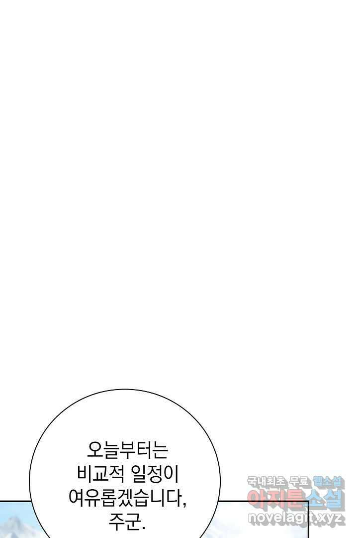 알타스의 동풍 66화 1