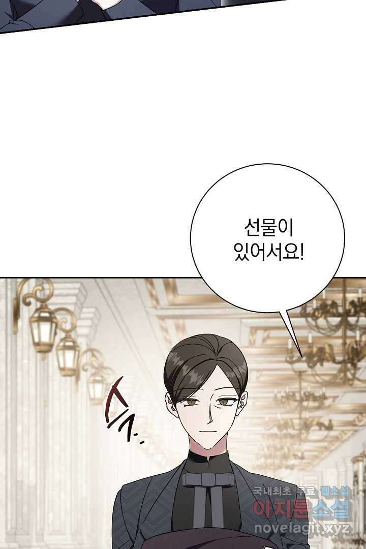 알타스의 동풍 66화 11