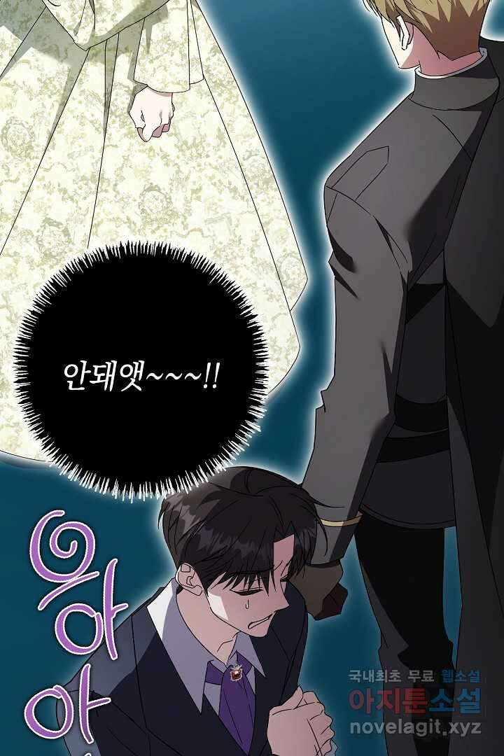 알타스의 동풍 66화 17
