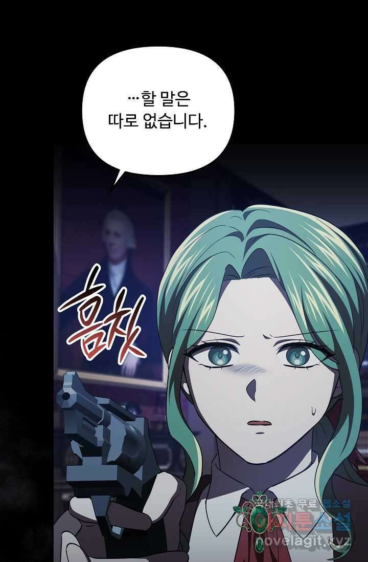 공포게임 조연인데요, 죽이지 마세요 53화 9