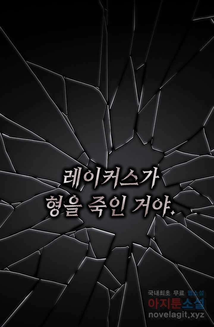 공포게임 조연인데요, 죽이지 마세요 53화 12