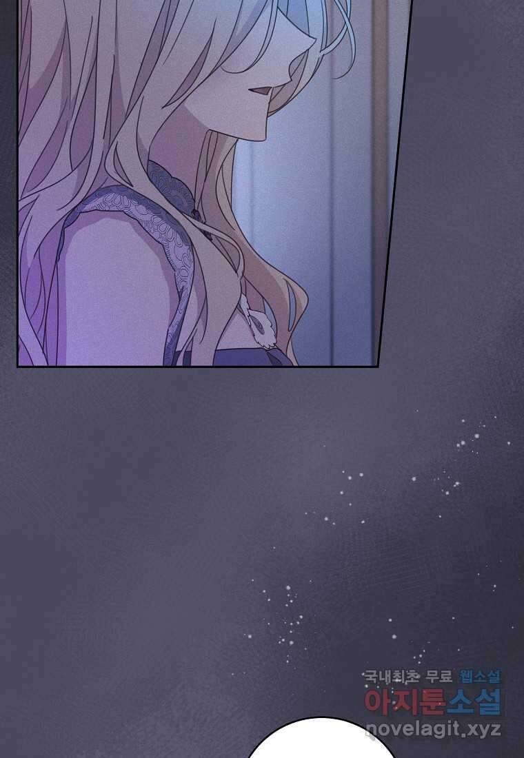 친구는 소중히 대해 주세요 066화 10