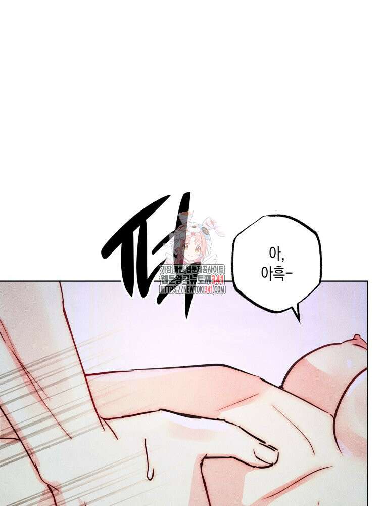 연하는 욕구불만 33화 1