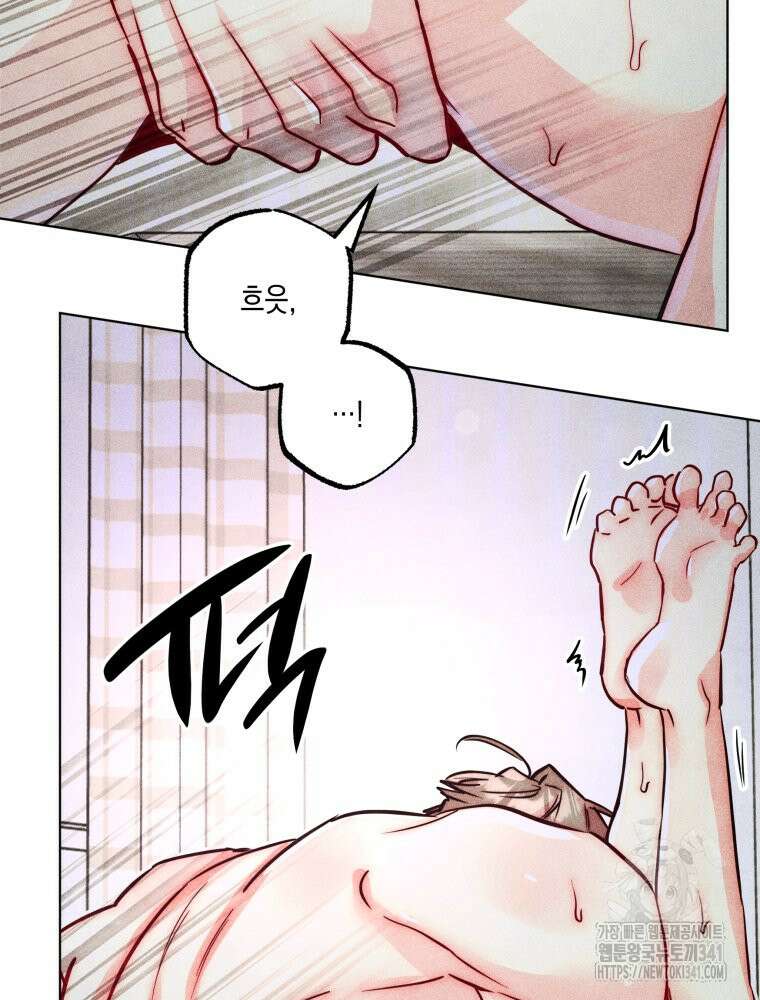 연하는 욕구불만 33화 2