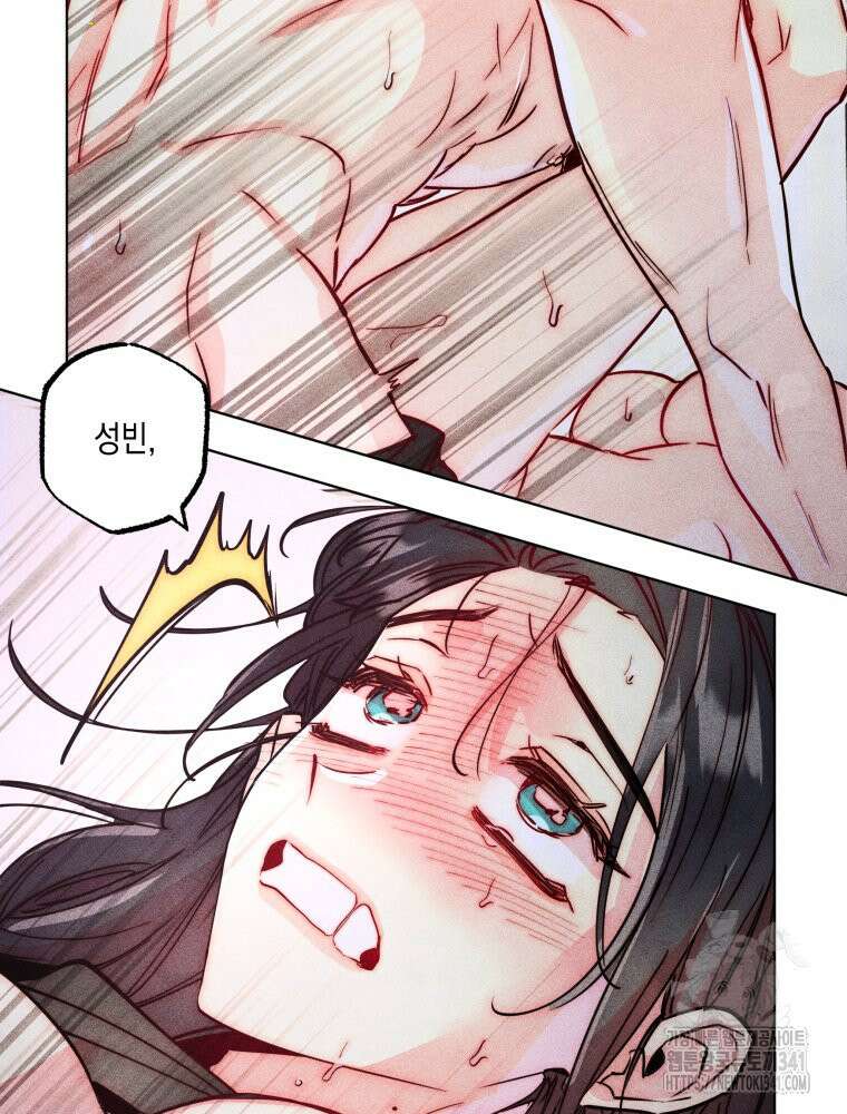 연하는 욕구불만 33화 3