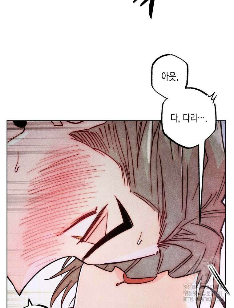 연하는 욕구불만 33화 7
