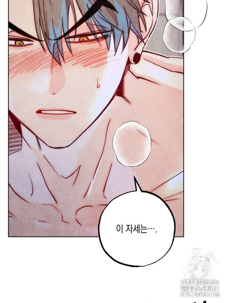 연하는 욕구불만 33화 17