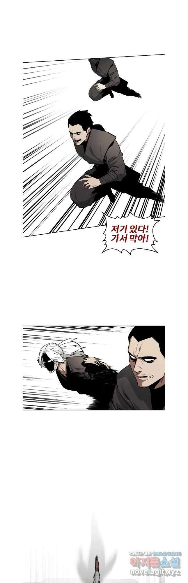 무적자 91화 3
