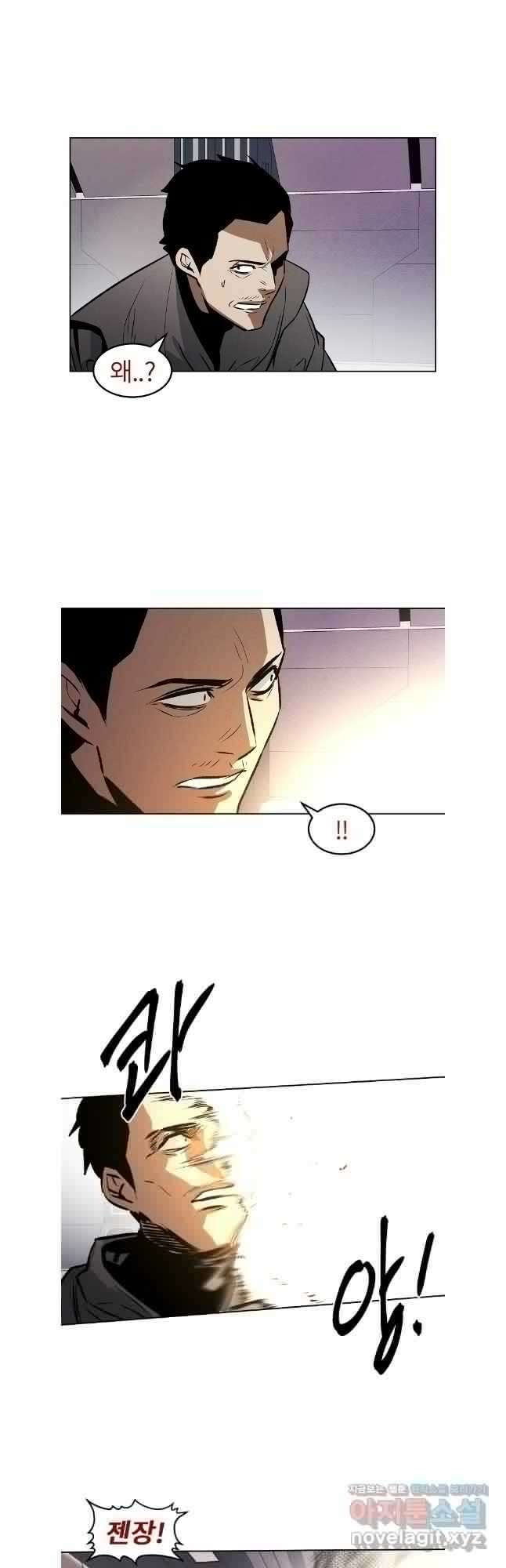 무적자 91화 7