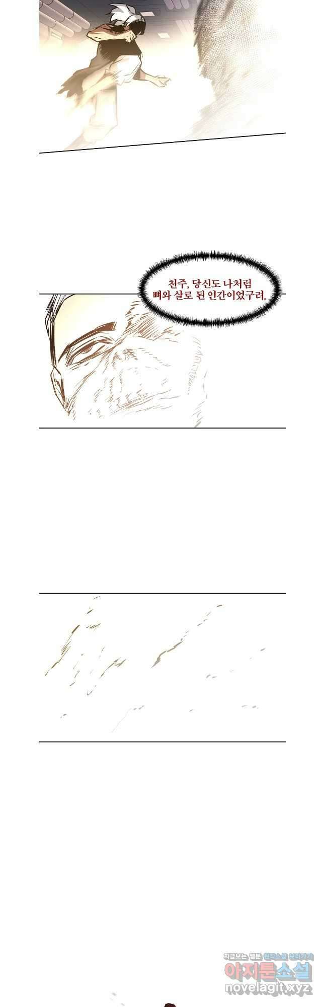 무적자 91화 8