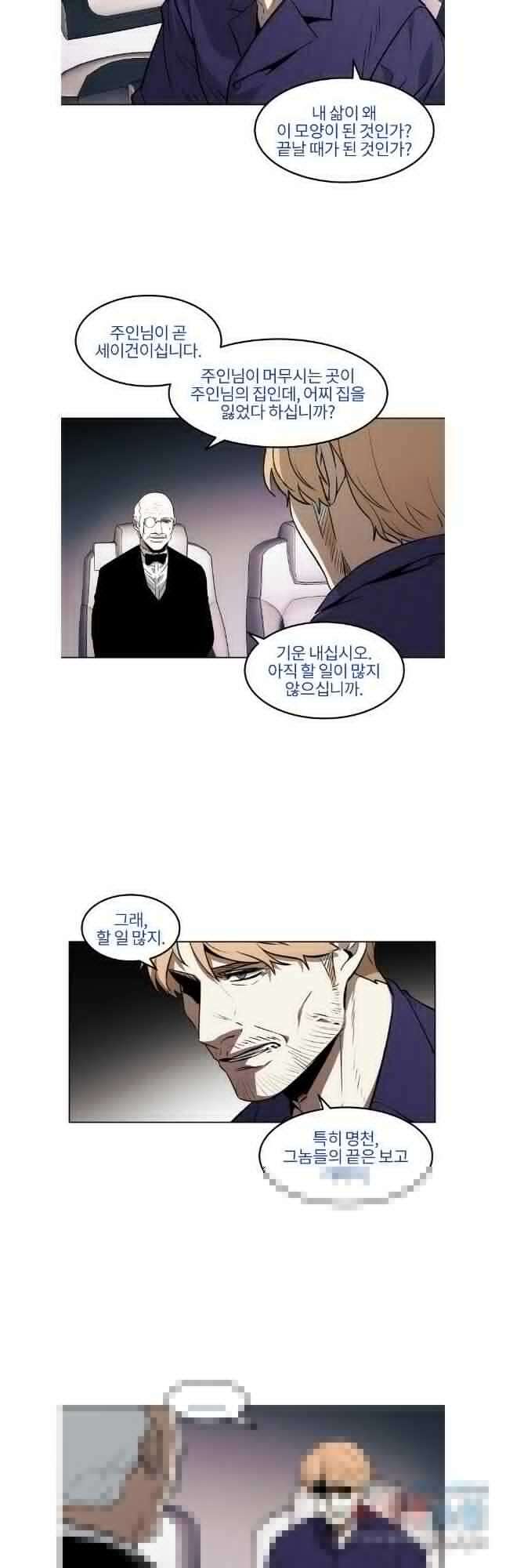 무적자 91화 10