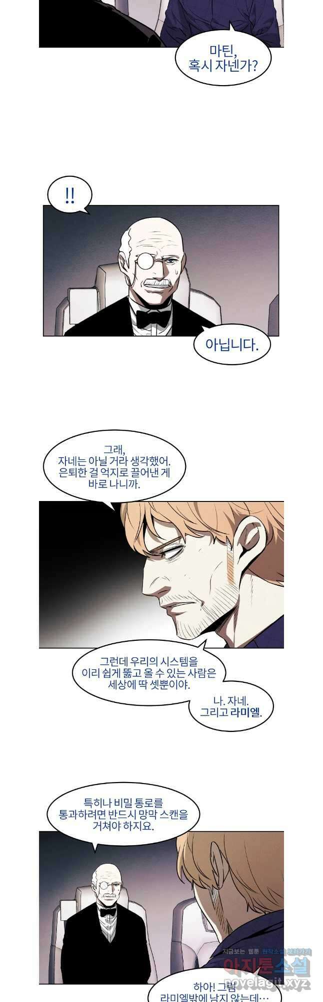 무적자 91화 11