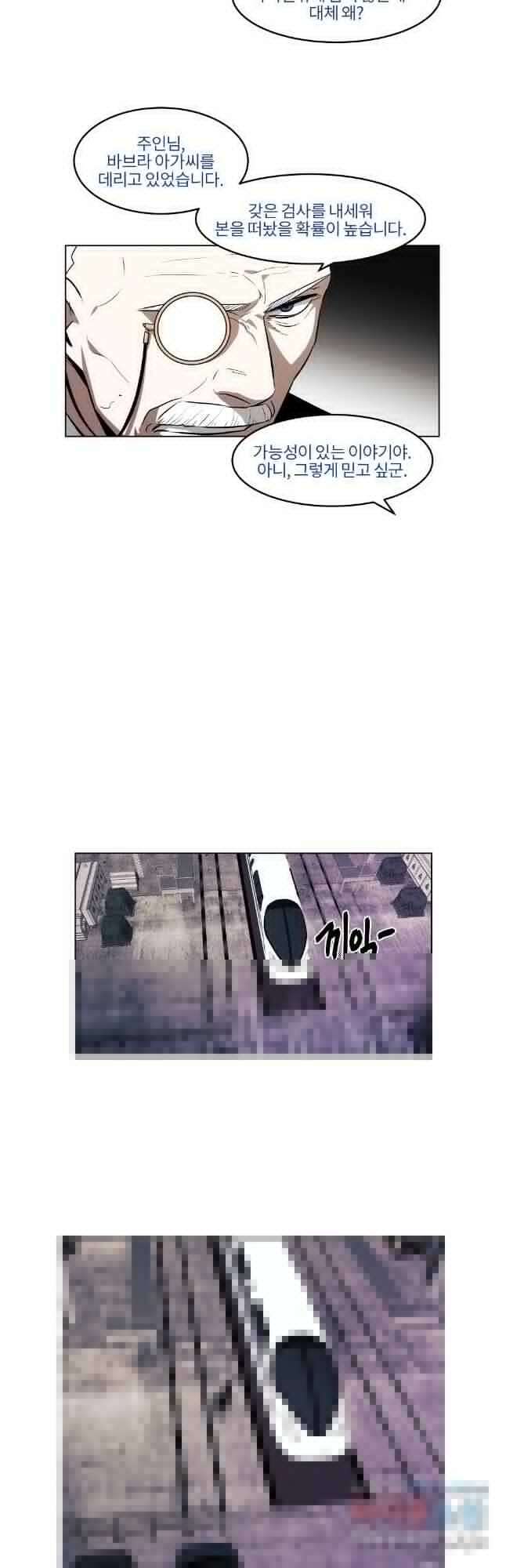 무적자 91화 12