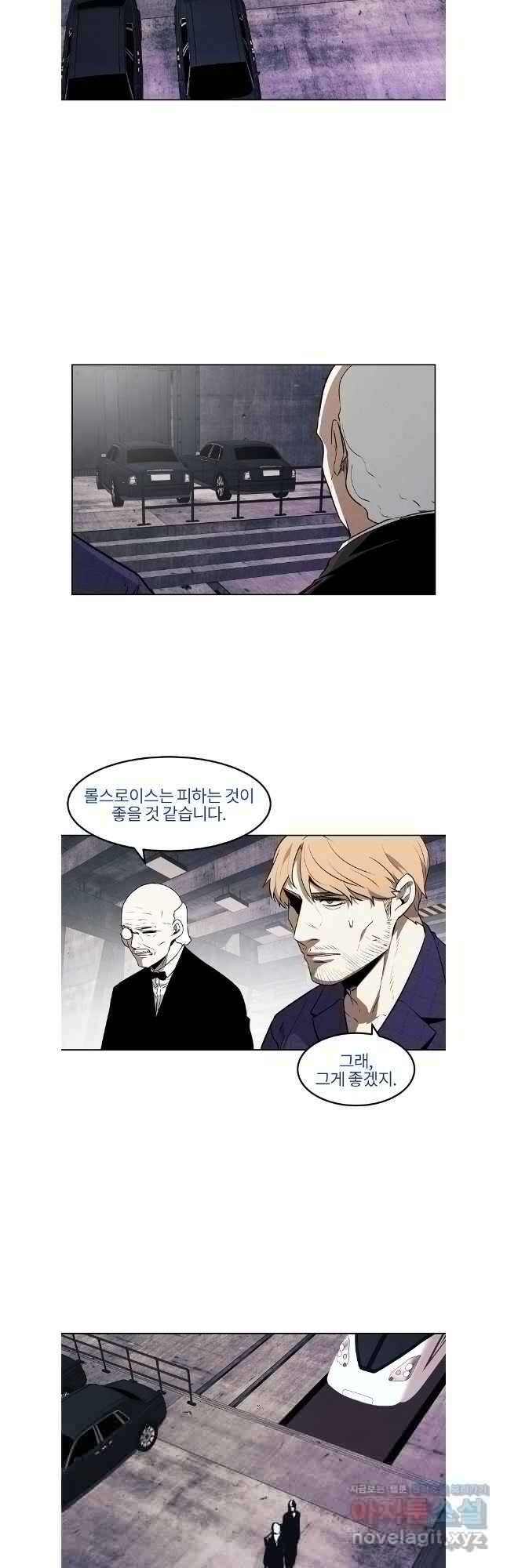 무적자 91화 13