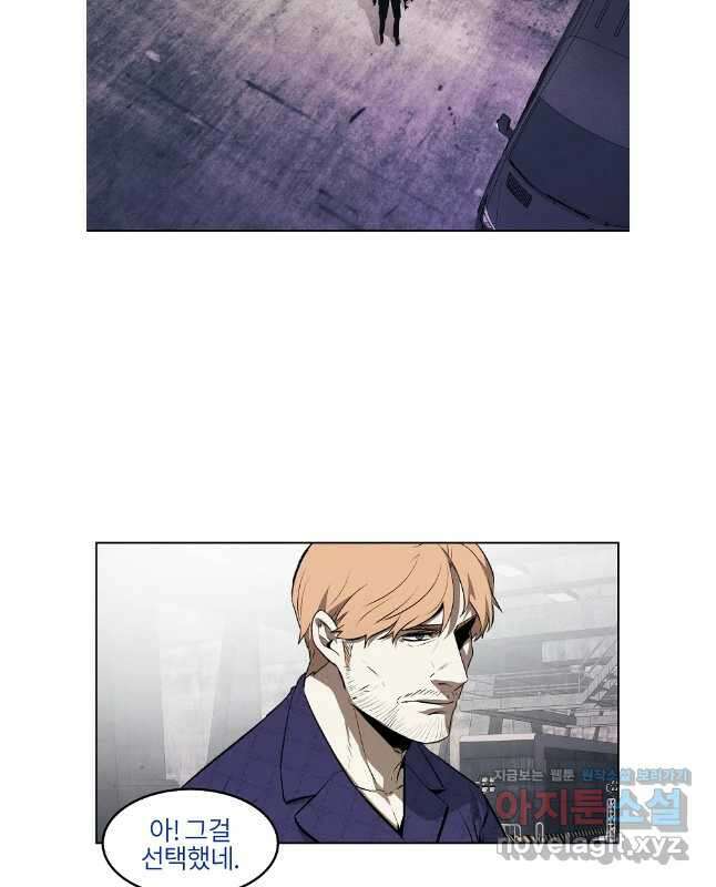 무적자 91화 14