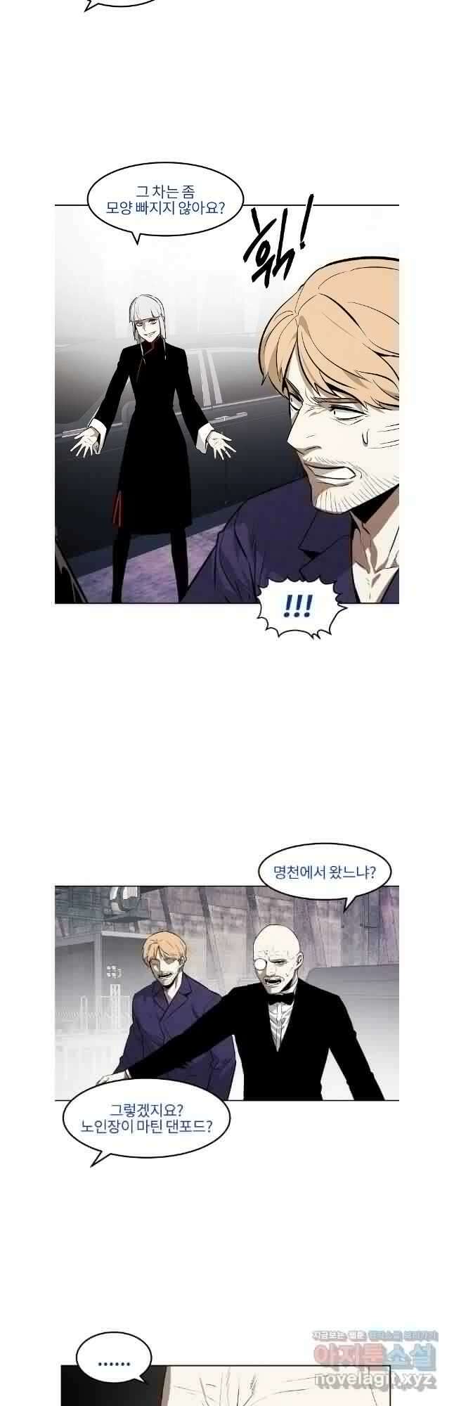 무적자 91화 15