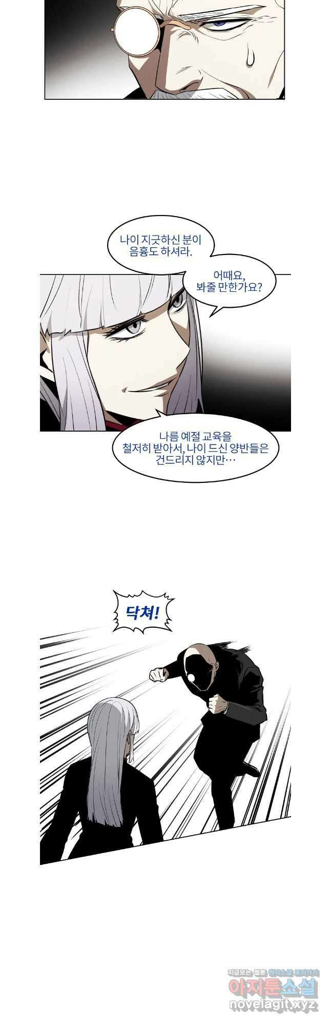 무적자 91화 16