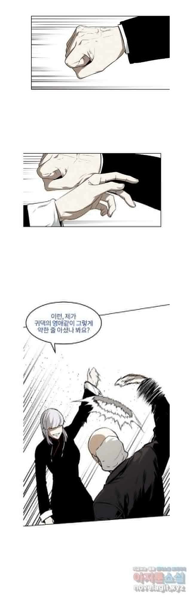 무적자 91화 17