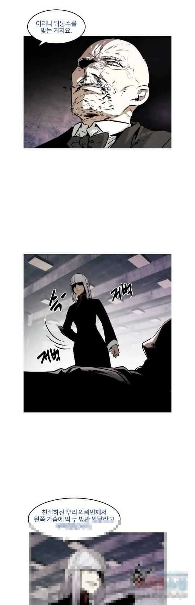 무적자 91화 20