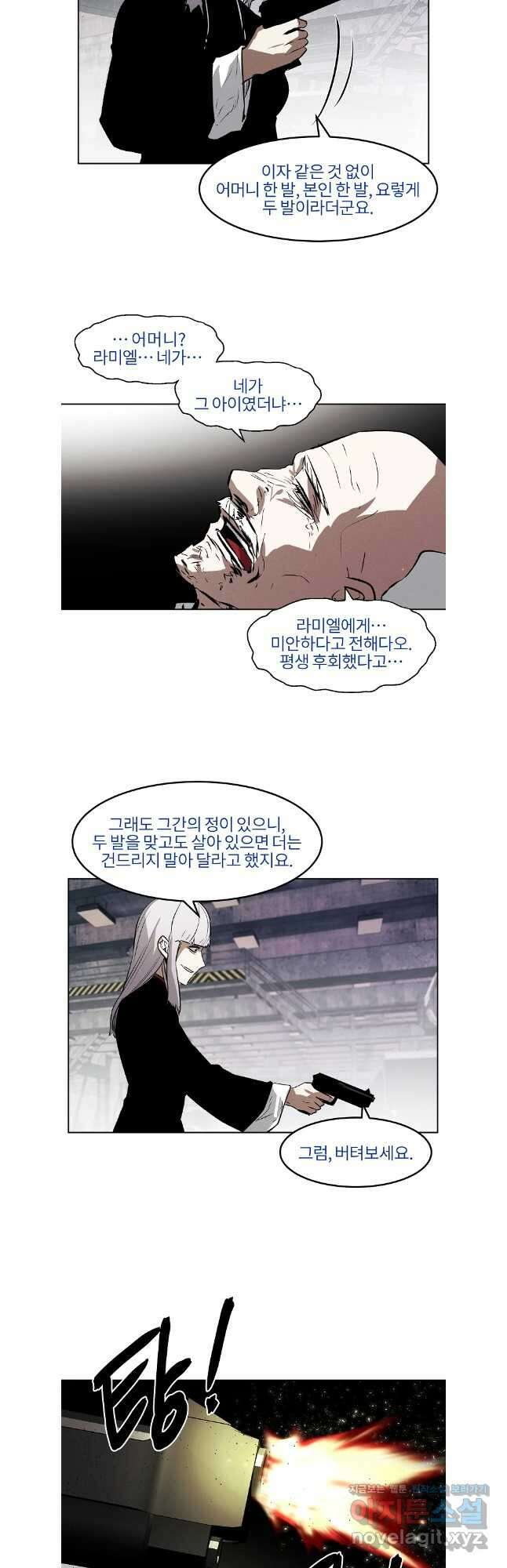 무적자 91화 21