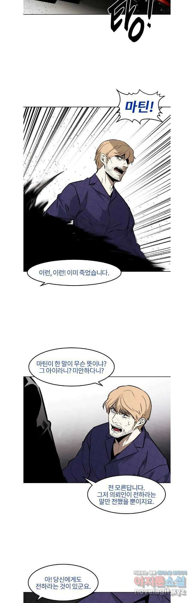 무적자 91화 22