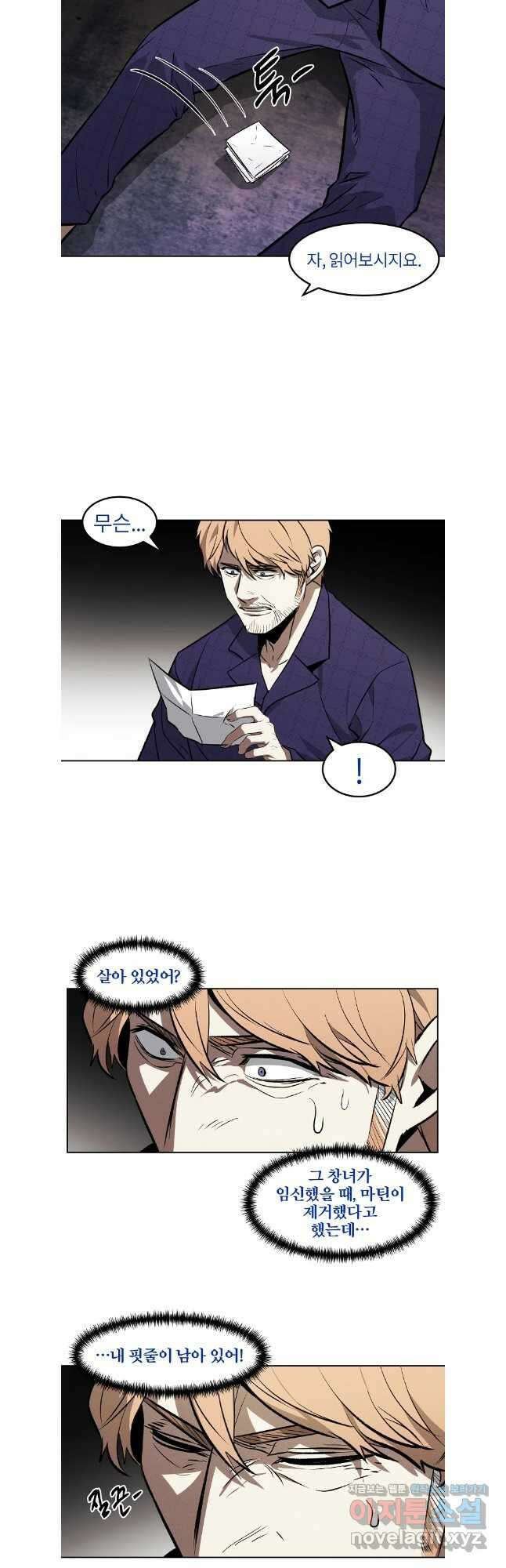 무적자 91화 23