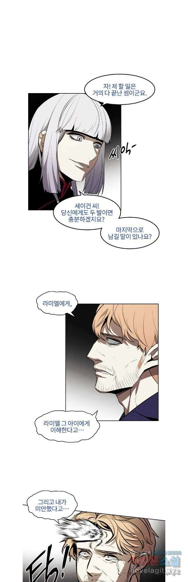 무적자 91화 24
