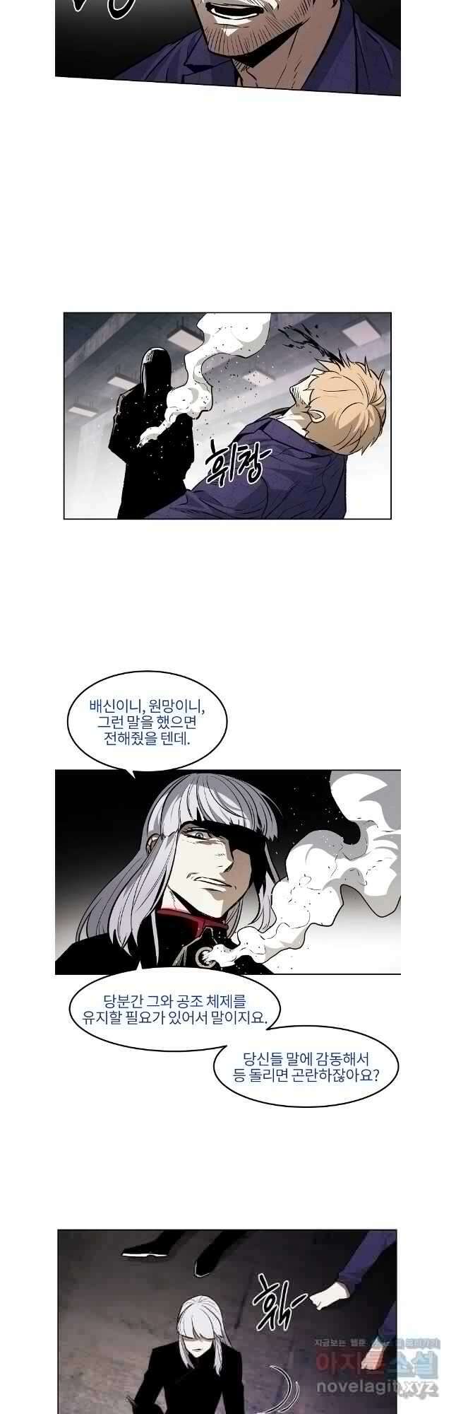 무적자 91화 25